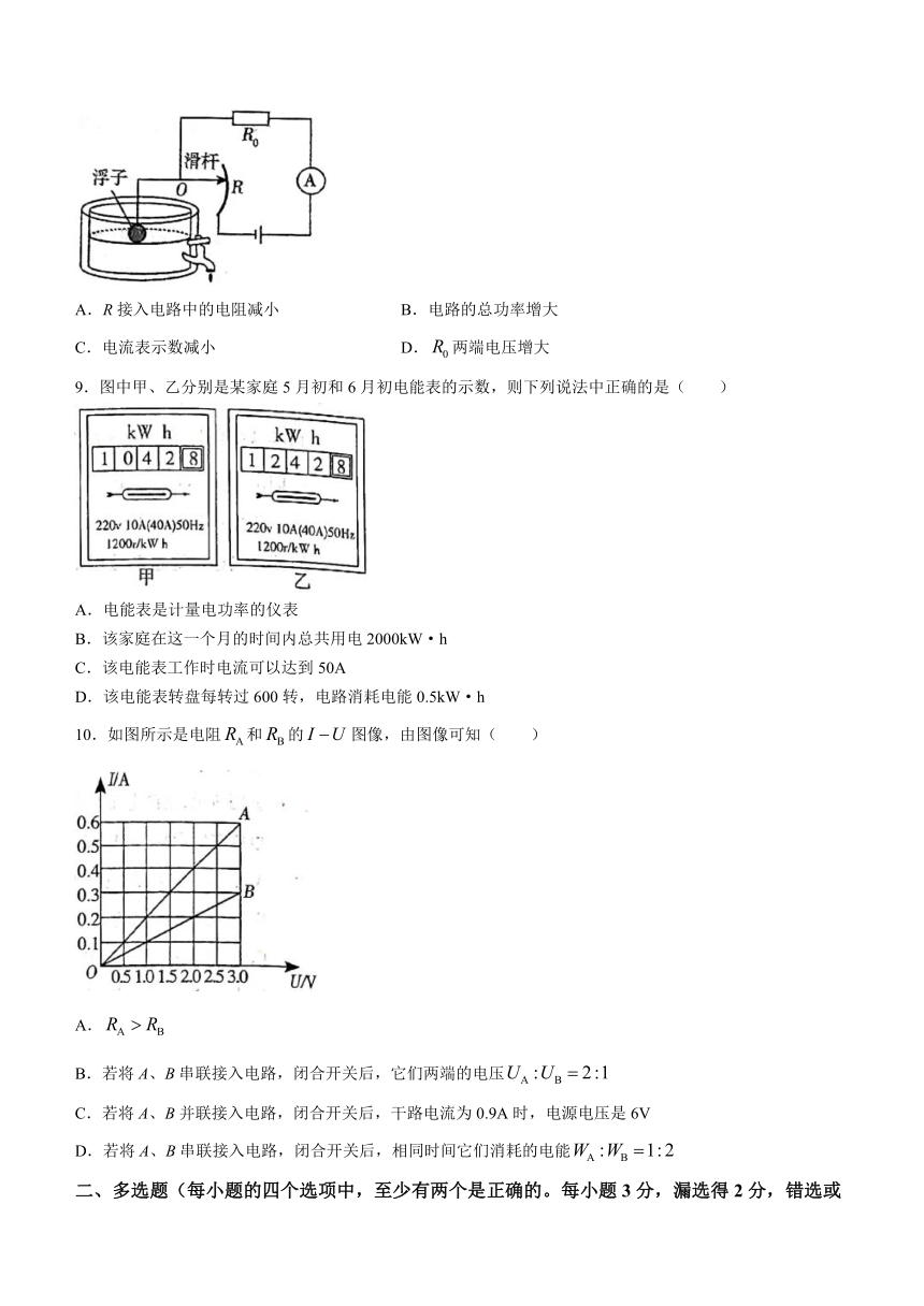 山东省烟台龙口市（五四制）2023-2024学年九年级上学期期中考试物理试题（含答案）