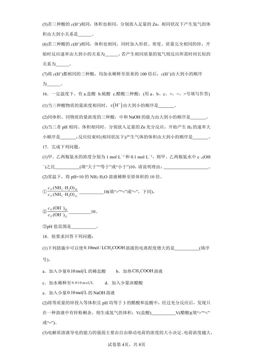 3.1.1强电解质与弱电解质（含解析）分层练习-2023-2024学年高二上学期人教版（2019）化学选择性必修1