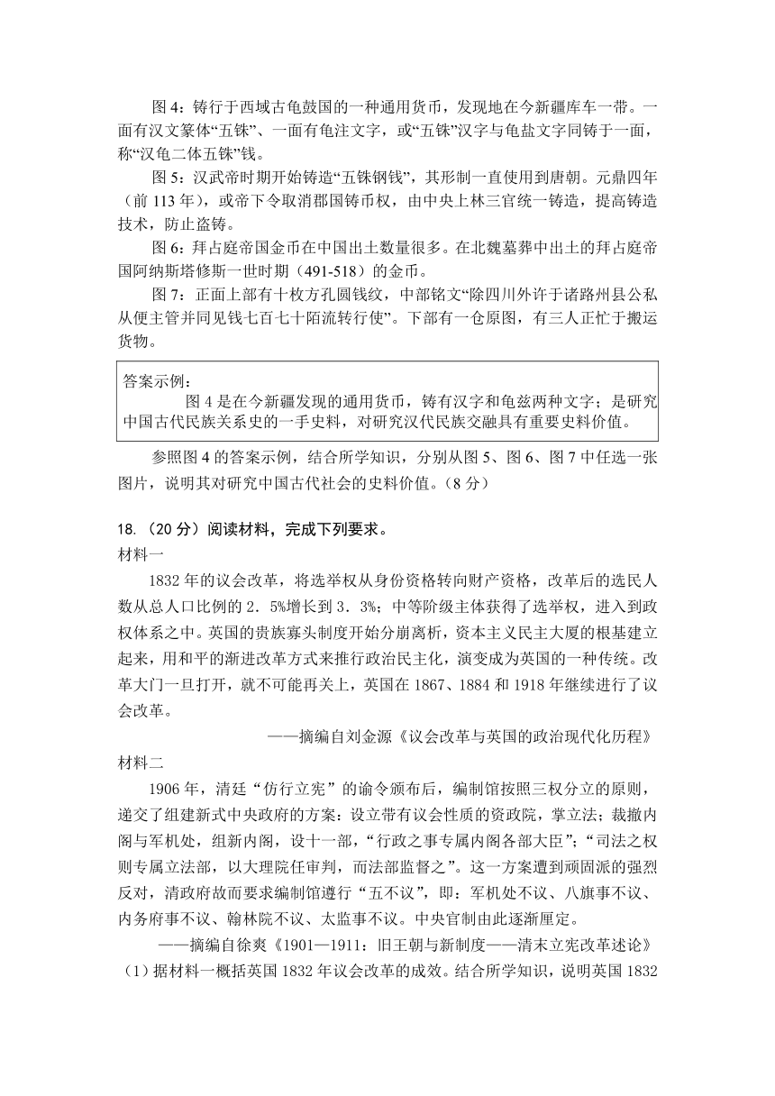 福建省永安市2023-2024学年高二上学期期中考试历史试题（含答案）