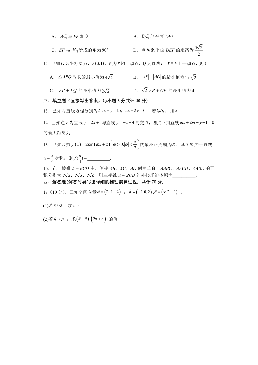 重庆市巫溪县2023-2024学年高二上学期10月月考数学试题（含答案）