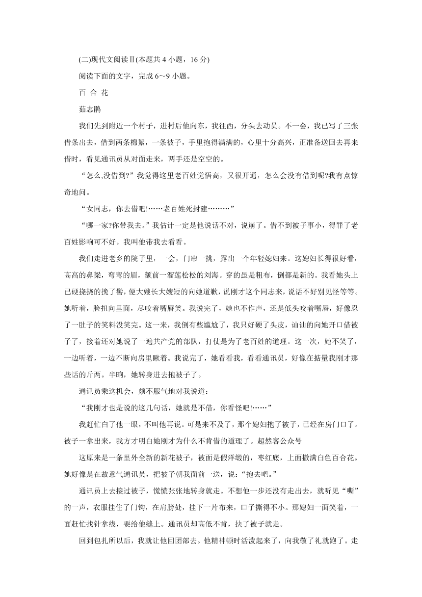 江苏省连云港市赣榆区2023-2024学年高一上学期期中考试语文试题（含答案）