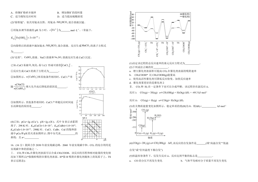 吉林省长春重点学校2023-2024学年高二上学期11月期中考试化学试题（含解析）