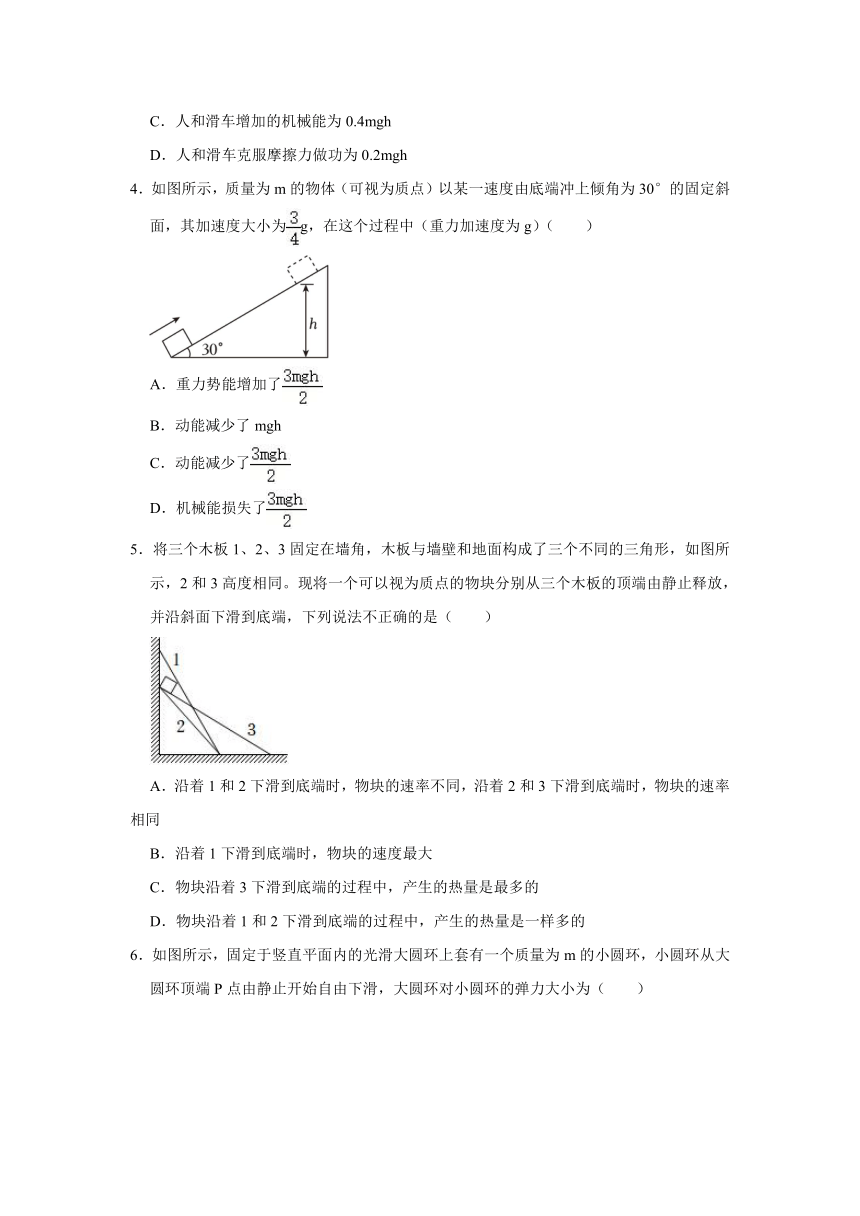 《8.4 机械能守恒定律》2023年同步练习卷（含解析）人教版（2019）必修第二册