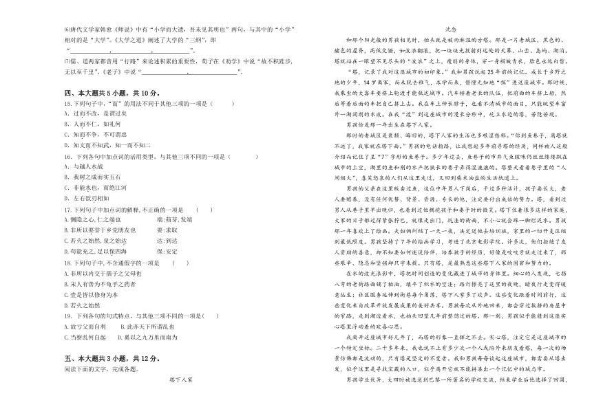 吉林省长春重点学校2023-2024学年高二上学期11月期中考试语文试题（含答案）