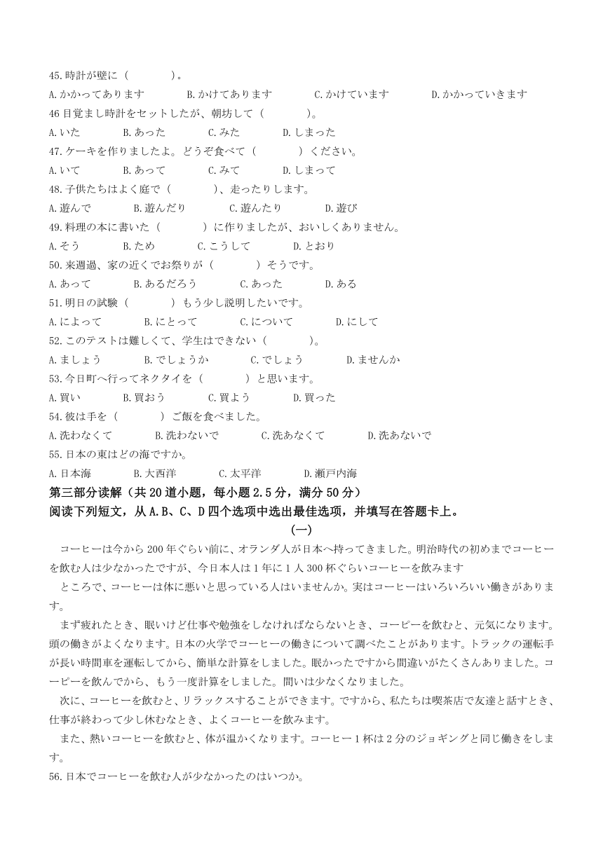 河南省环际大联考“逐梦计划”2023-2024学年高二上学期11月期中联考日语试题（含答案）