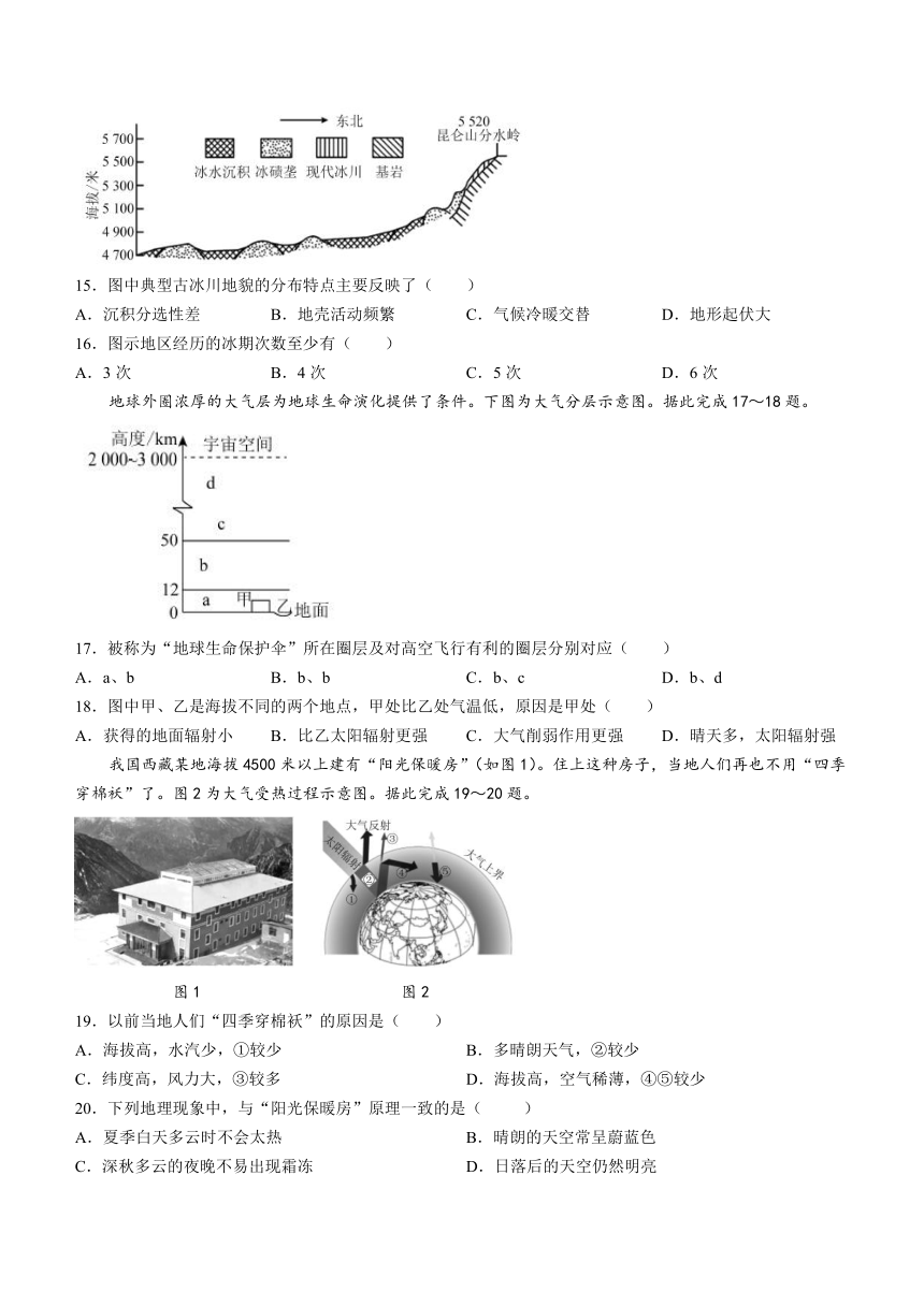 河北省沧州市沧州部分高中2023-2024学年高三上学期11月期中考试地理试题（含答案）