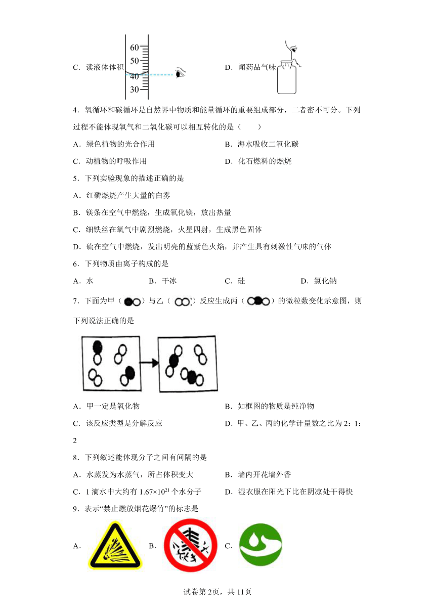 江苏省扬州市朱自清中学2023-2024学年九年级上学期期中考试化学试卷(含解析)