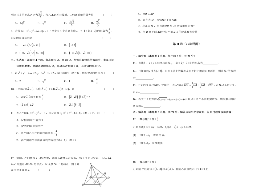 吉林省长春重点学校2023-2024学年高二上学期11月期中考试数学试题（含解析）