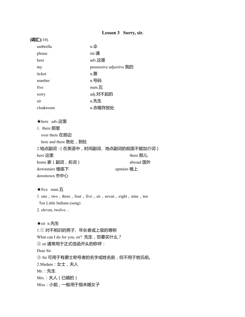 Lesson 3 -4（讲义）新概念英语第一册