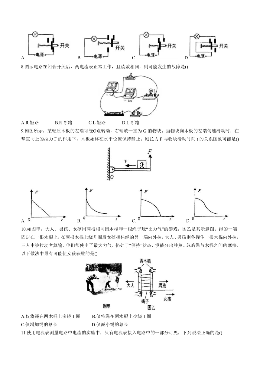 2023-2024学年江苏省苏州园区八校联考九年级上学期期中物理试题（无答案）