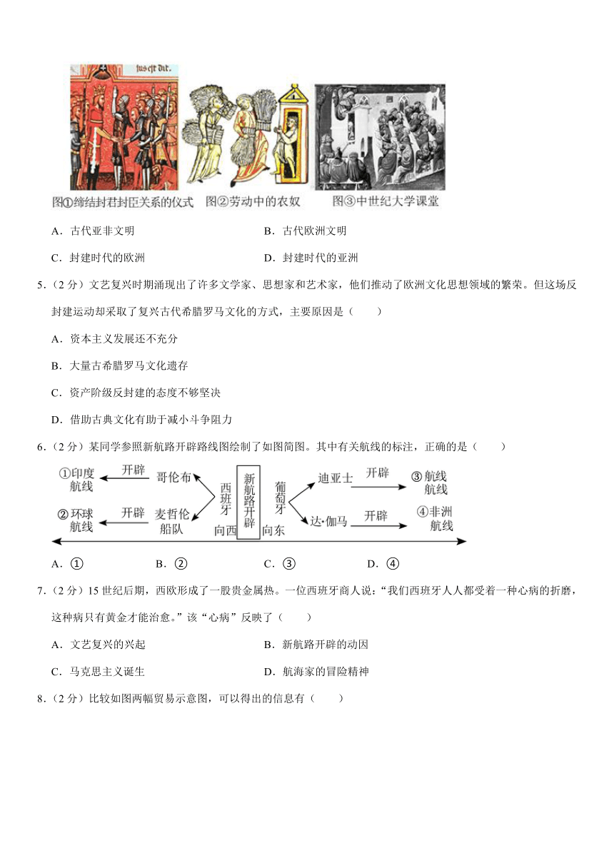 2023-2024学年陕西省西安市高新区九年级（上）第一次月考历史试卷（含解析）