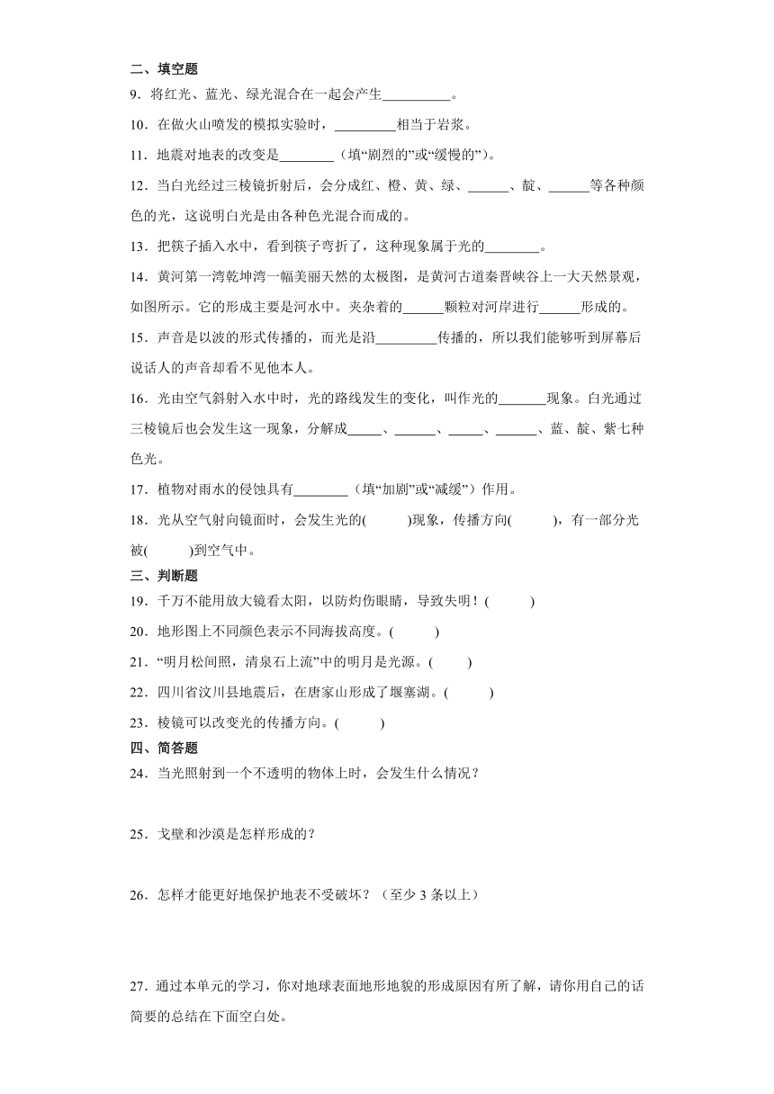 教科版五年级上册科学期中综合训练（1-2单元）（含答案 ）