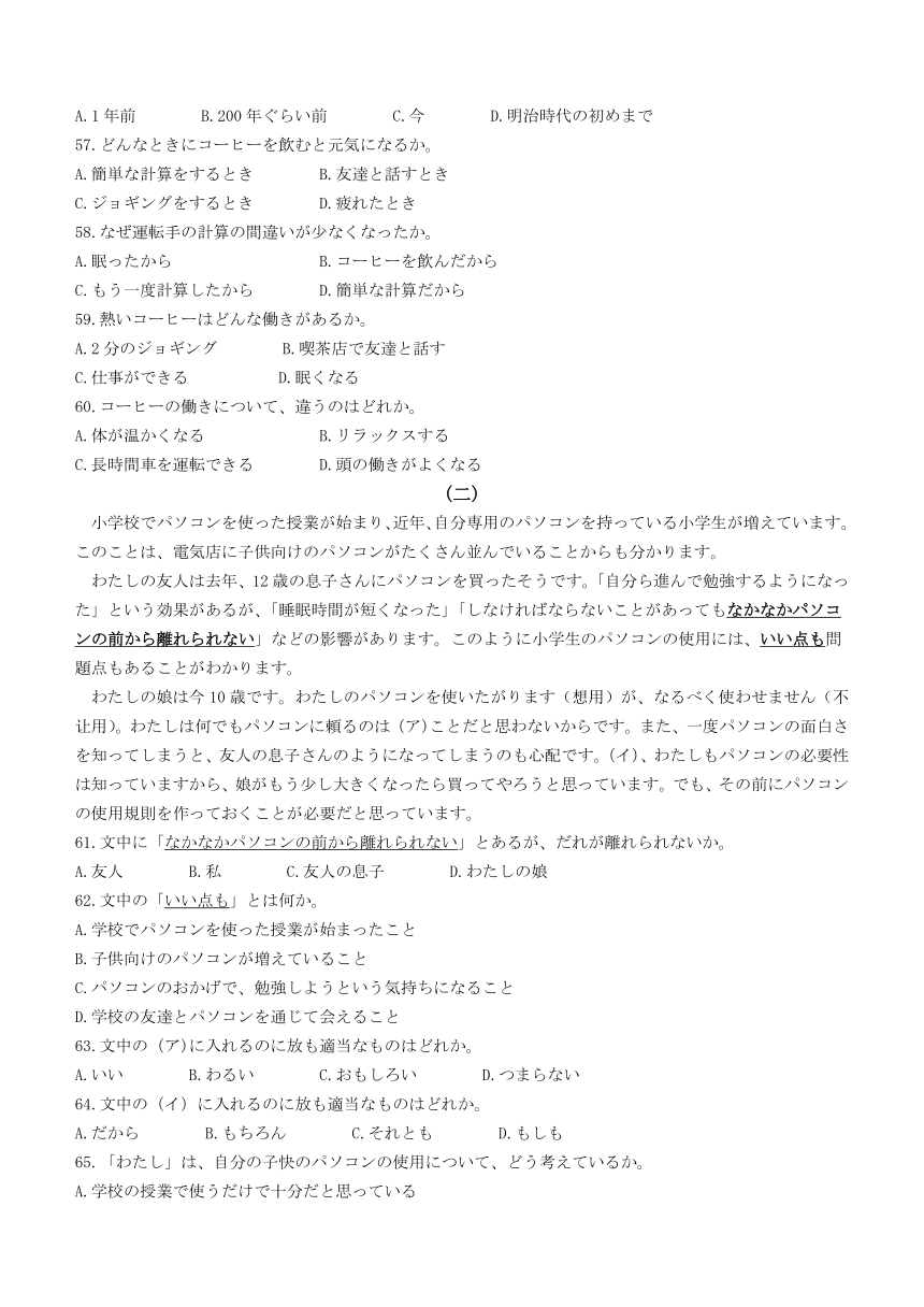 河南省环际大联考“逐梦计划”2023-2024学年高二上学期11月期中联考日语试题（含答案）