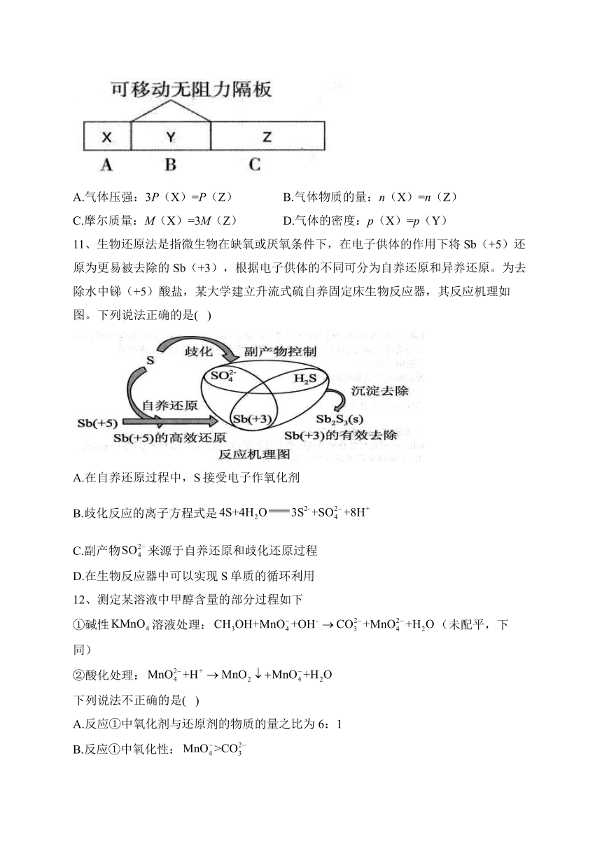 安徽省徽师名校2024届高三上学期10月联考化学试卷(含答案)