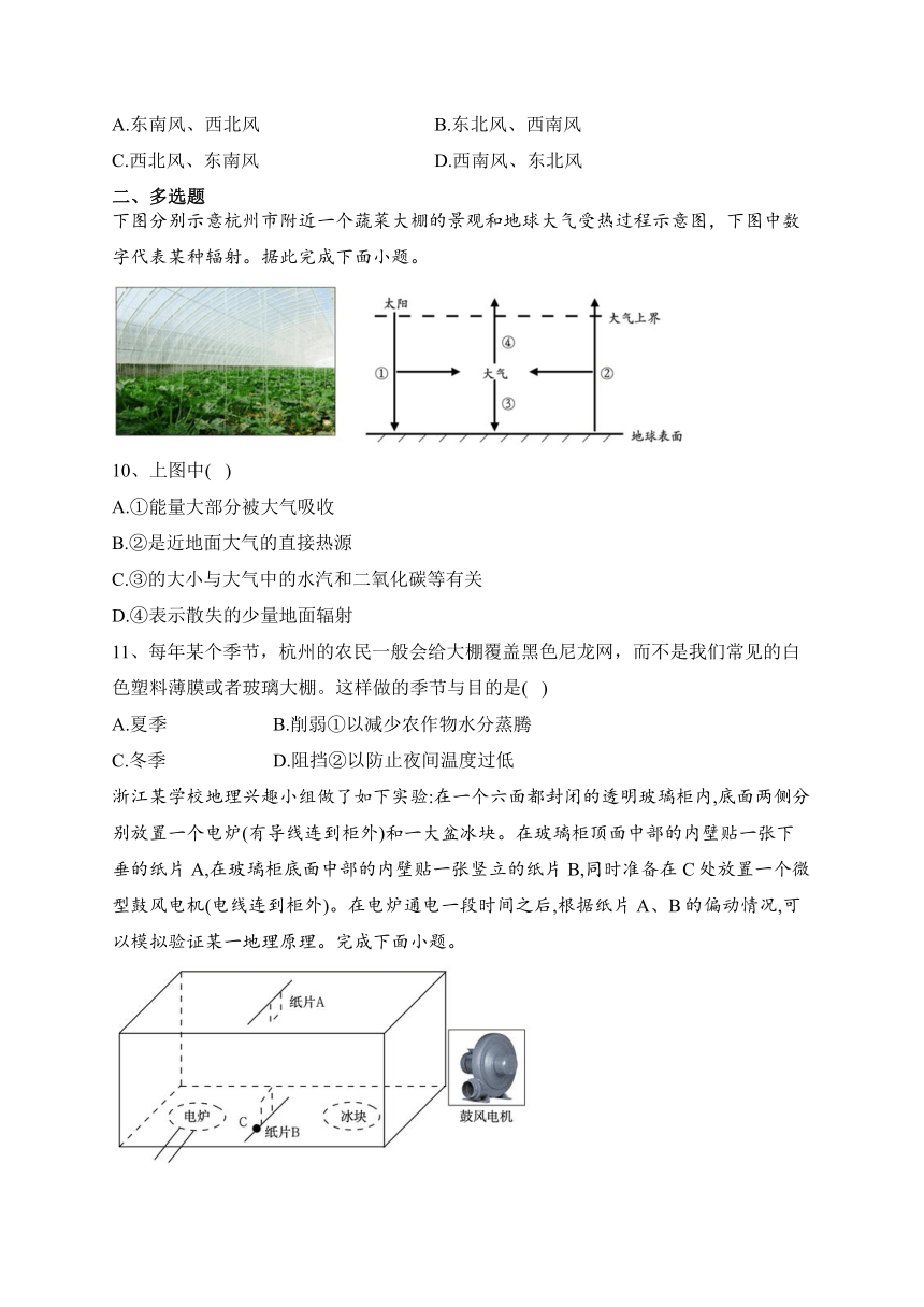 2023-2024学年人教版（2019）必修一 第二章 地球上的大气 单元测试卷(含答案)