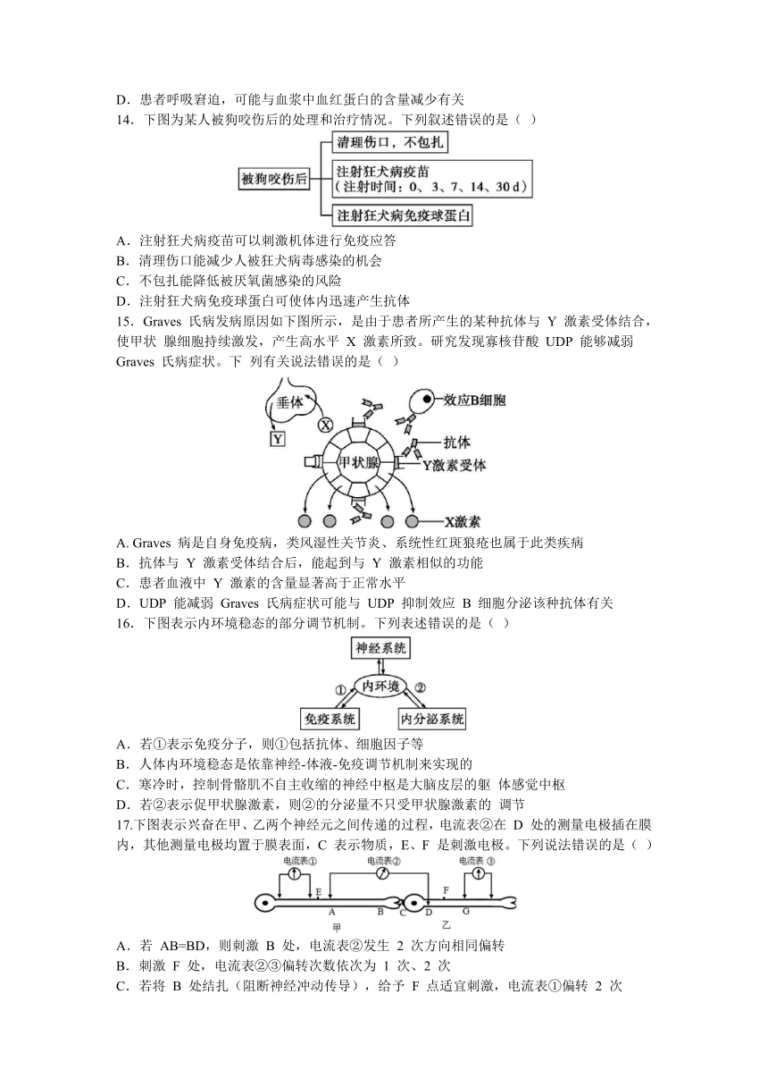 浙江省台州山海协作体2023-2024学年高二上学期期中联考生物学试题（含答案）