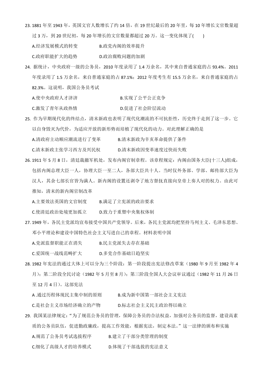 陕西省渭南市华州区2023-2024学年高二上学期期中考试历史试题（部分含解析）