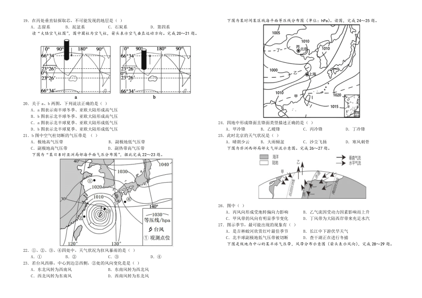 吉林省长春重点学校2023-2024学年高二上学期11月期中考试地理试题（ 含解析）