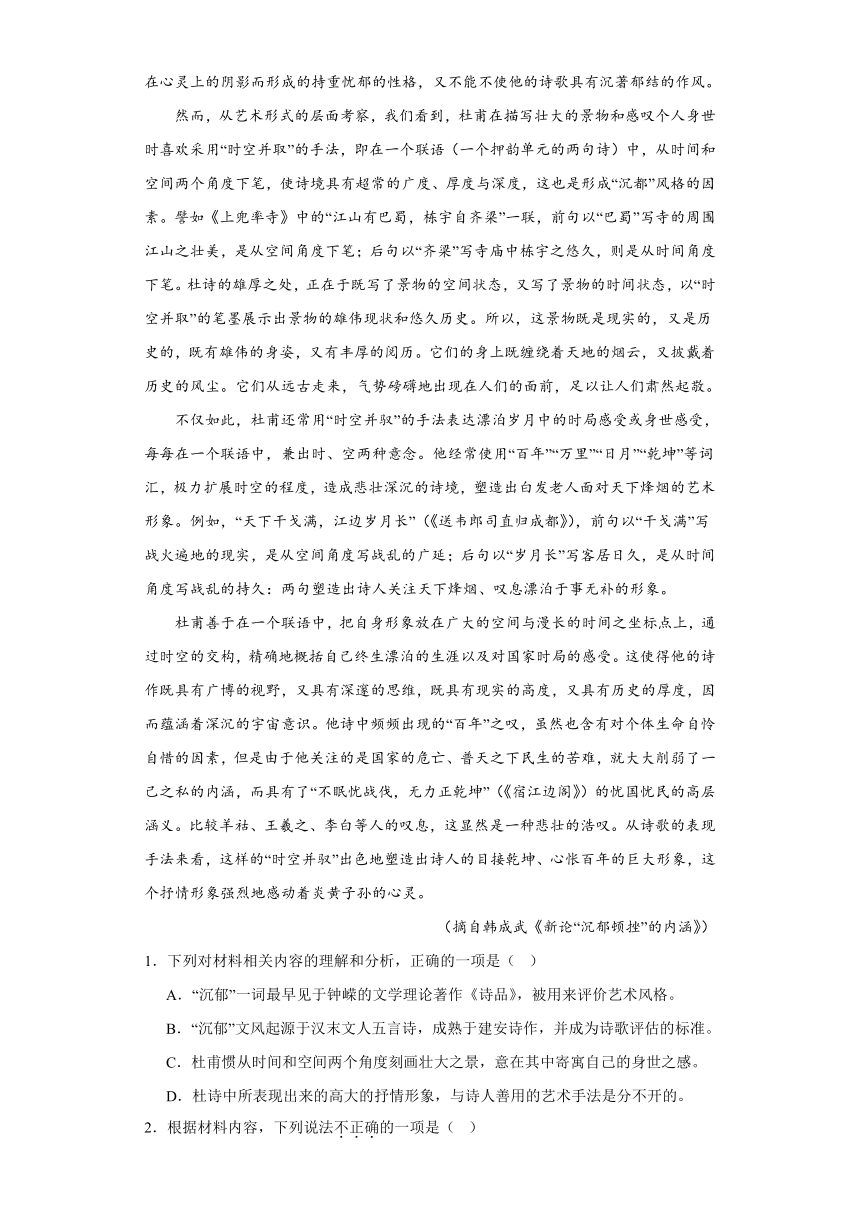 第三单元 课时规范练 （含答案） 2023-2024学年统编版高中语文必修上册