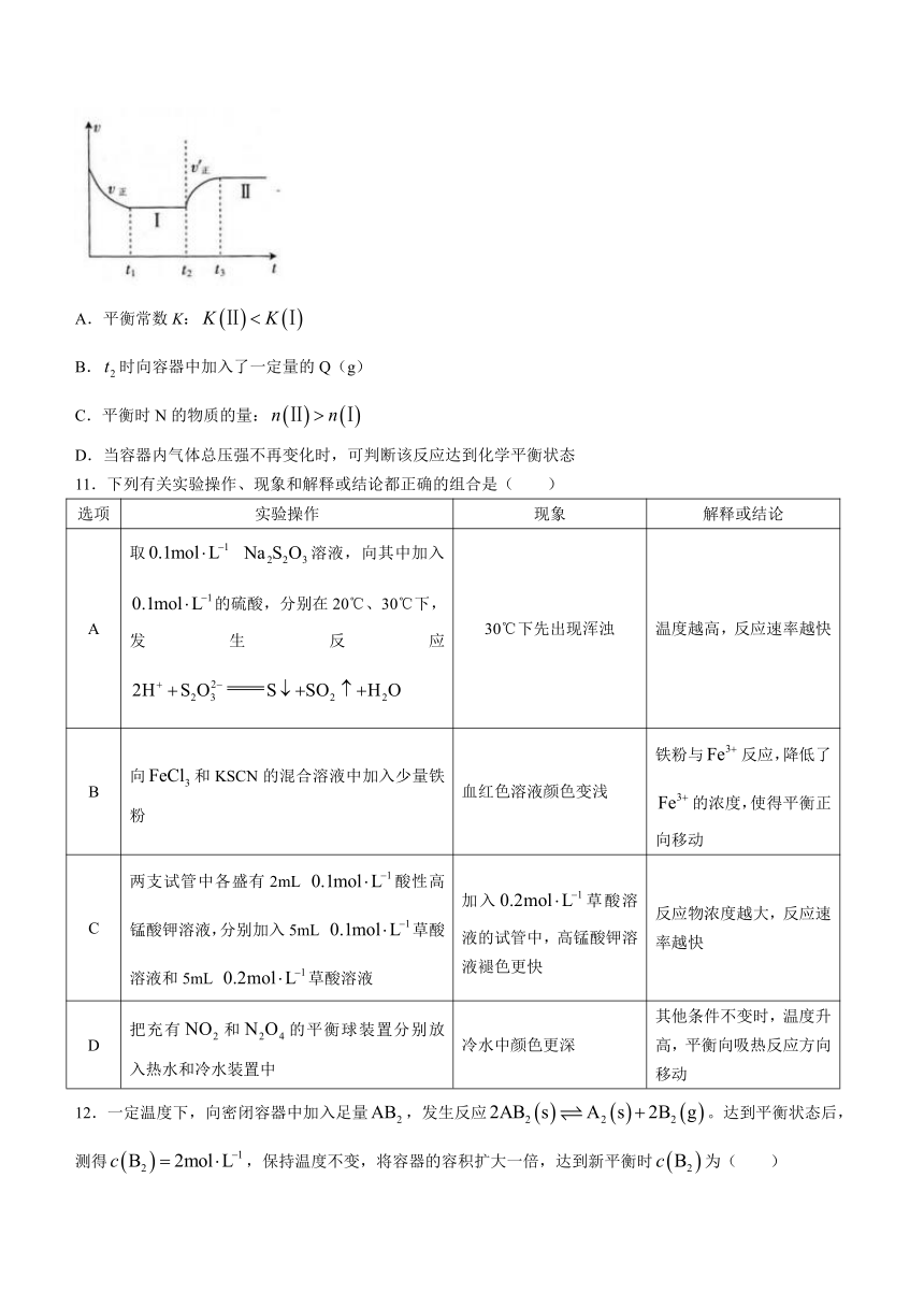 河南省新乡市2023-2024学年高二上学期期中考试化学试题（含答案）