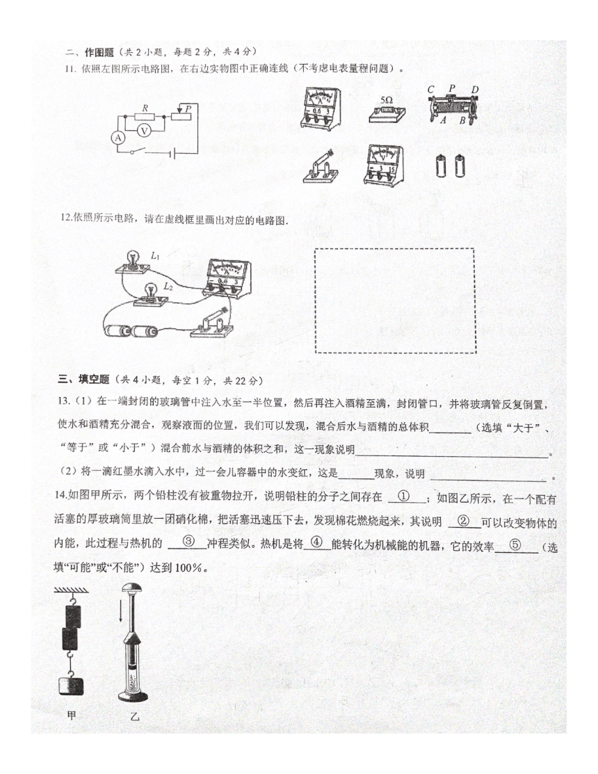 广东省深圳市南山区2023-2024学年九年级上学期11月期中物理试题（PDF版无答案）