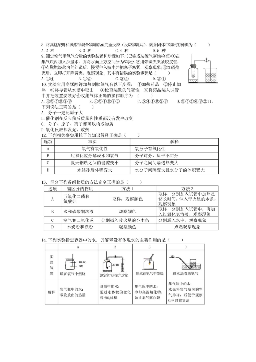 黑龙江省哈尔滨市南岗区第四十七中学2023-—2024学年八年级上学期期中考试理综试题（PDF版含物理答案）