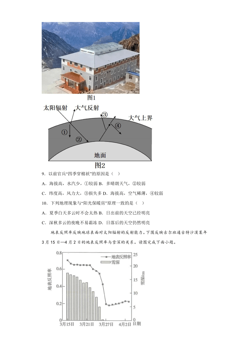 广西钦州市第六中学2023-2024学年高一上学期10月月考地理试卷（含答案）