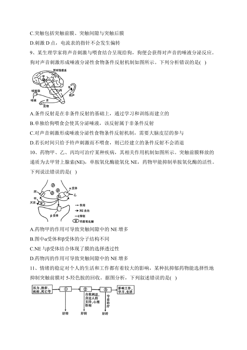 山西省2023-2024学年高二上学期10月联合考试生物试卷(含答案解析)