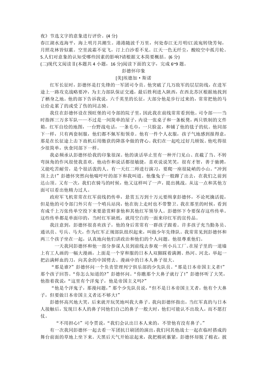 河南省南阳市六校2023-2024学年高二上学期期中联考语文试题（含答案）