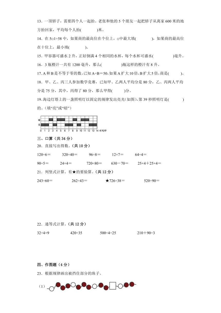 江苏省淮安市淮阴区五校联考2023-2024学年四年级上学期数学期中检测卷（含解析）