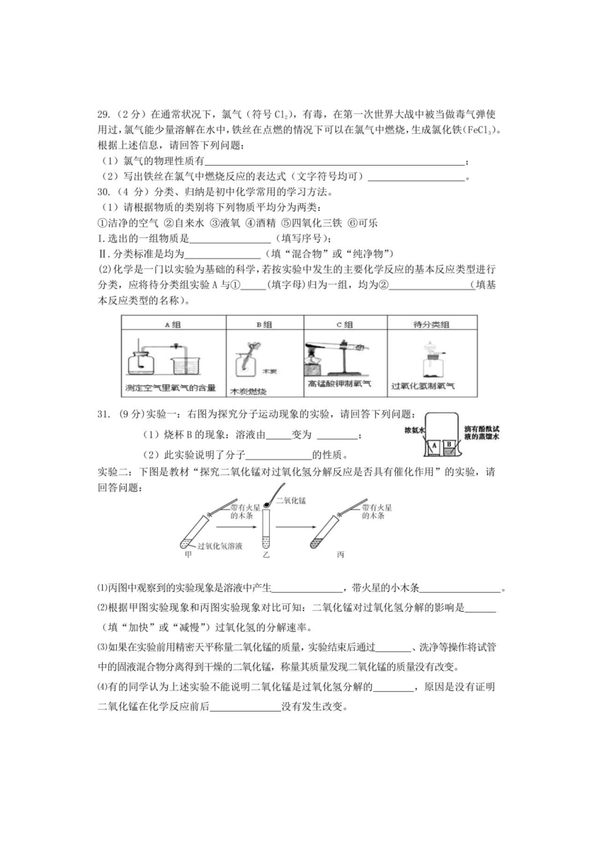 黑龙江省哈尔滨市南岗区第四十七中学2023-—2024学年八年级上学期期中考试理综试题（PDF版含物理答案）