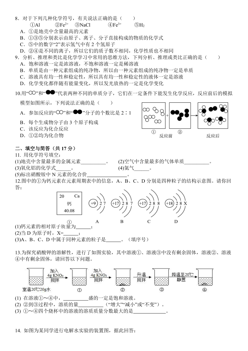 山东省济宁市邹城市第十中学2023-2024学年九年级上学期期中化学试题(含答案）