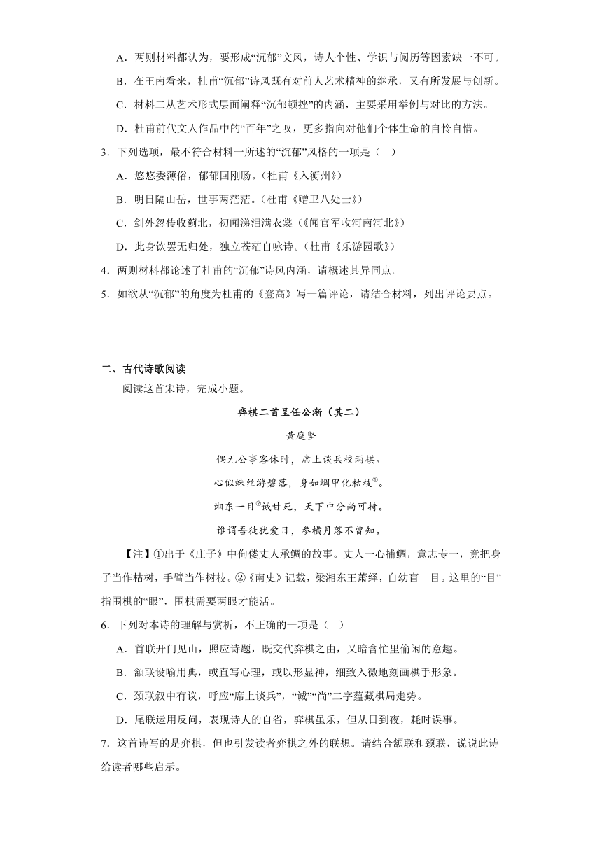 第三单元 课时规范练 （含答案） 2023-2024学年统编版高中语文必修上册