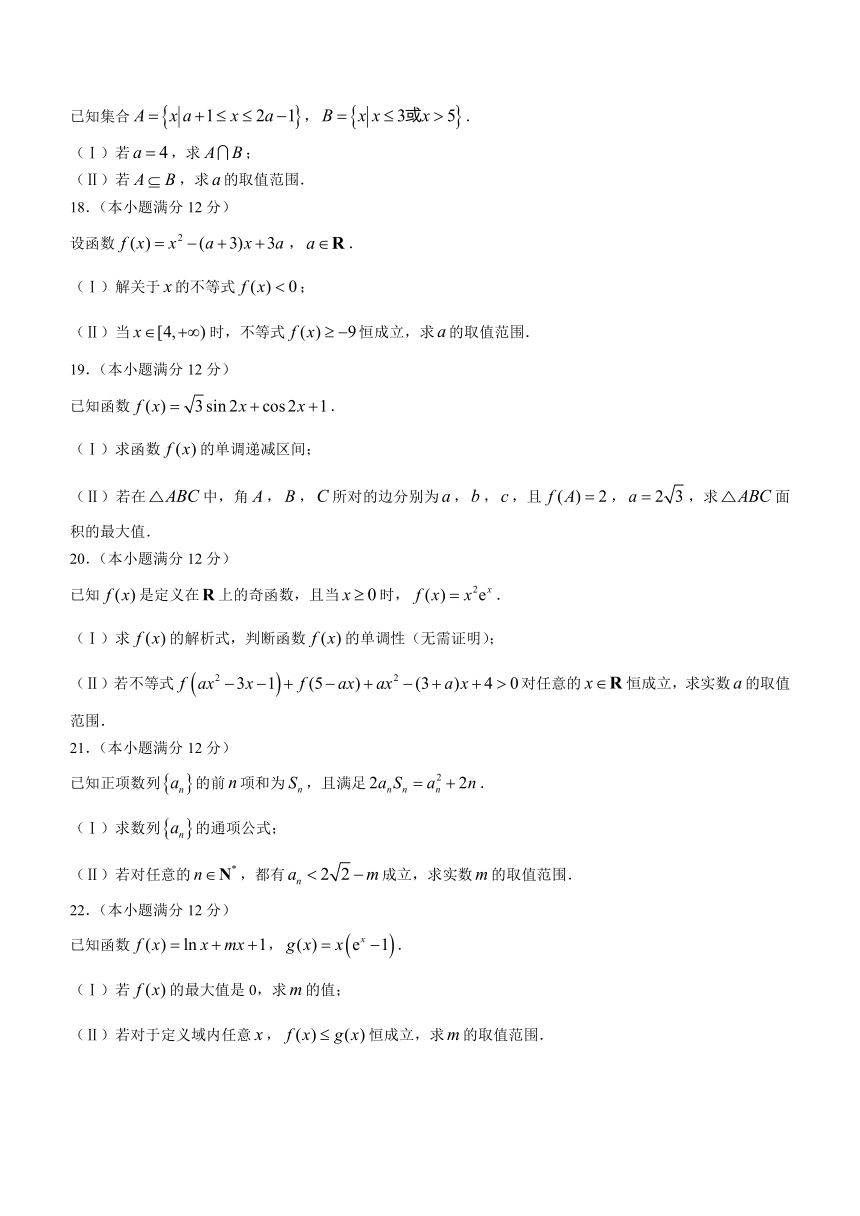 山东省滕州市2023-2024学年高三上学期期中考试数学试题（含答案）