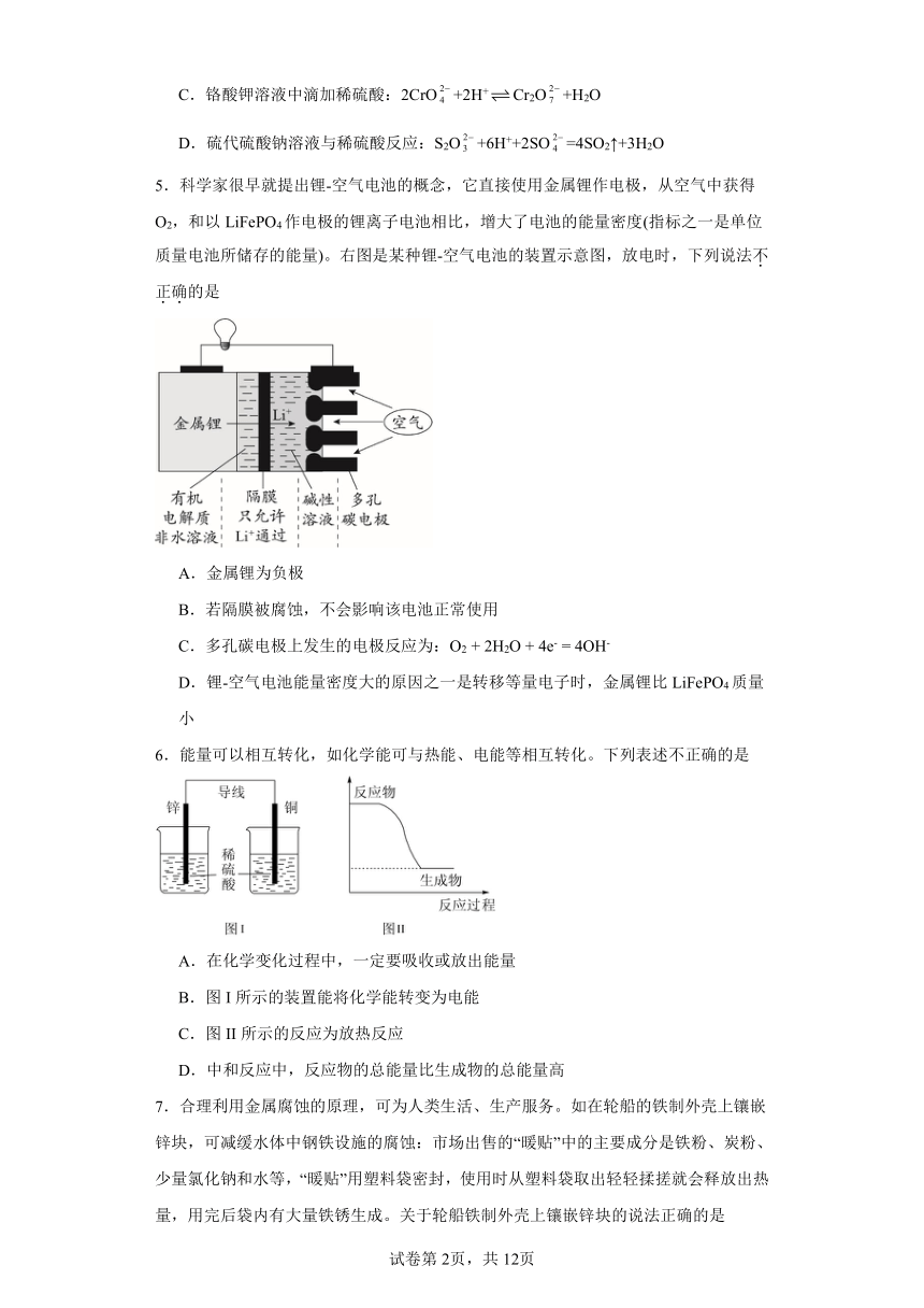 1.2.1《原电池的工作原理》巩固提升练（含解析）苏教版高中化学选择性必修1