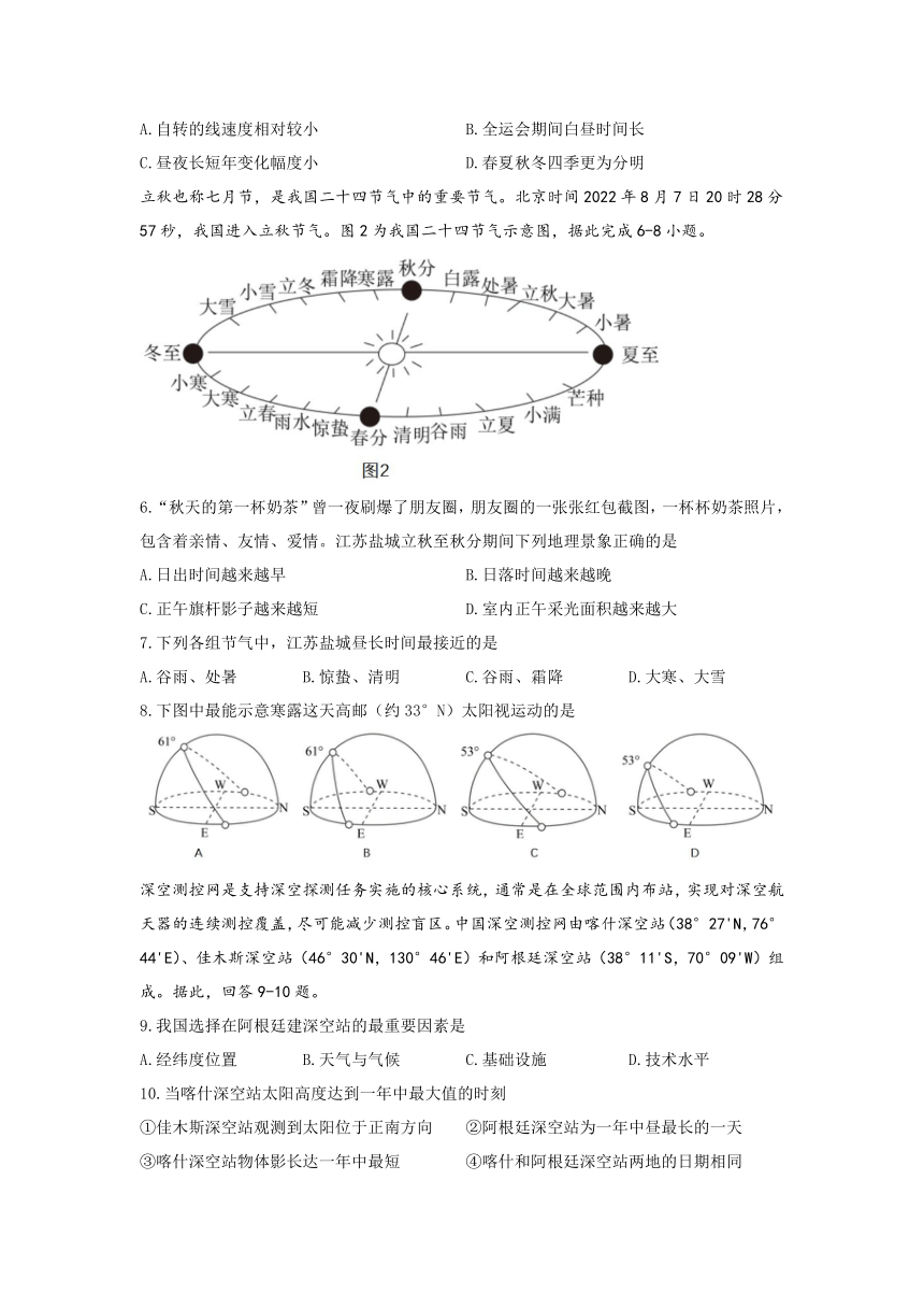 北京市丰台区第十二中学2023-2024学年高二上学期期中考试地理试题（含答案）