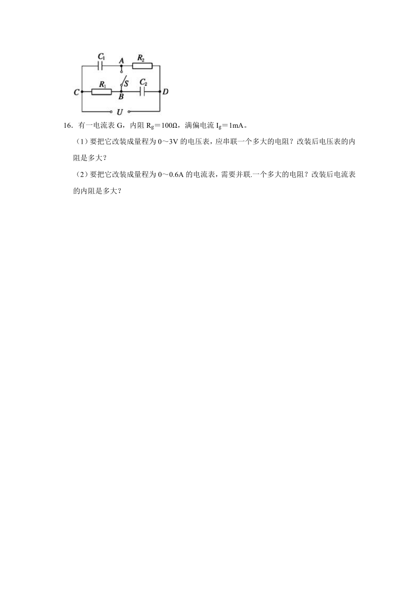 《3.4 电阻的串联和并联》2023年同步练习卷（含解析）粤教版（2019）必修第三册