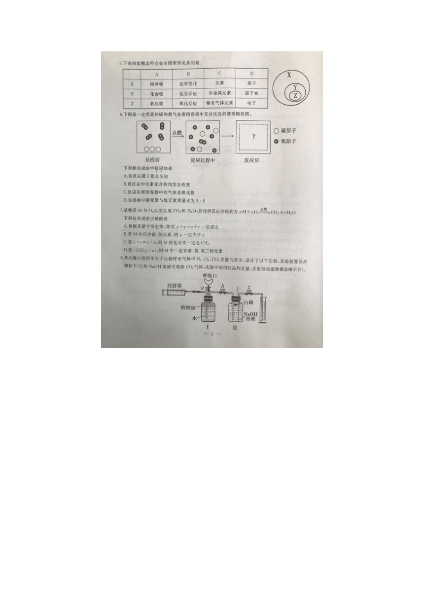 湖北省武汉市江岸区2023-—2024学年九年级上学期11月期中物理?化学试题（扫描版含物理答案）