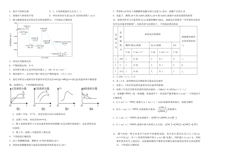 吉林省长春重点学校2023-2024学年高二上学期11月期中考试化学试题（含解析）