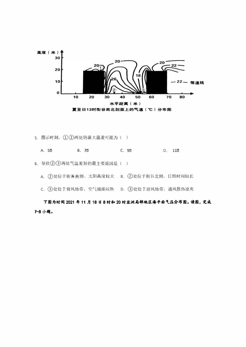 福建省“宁化、永安、尤溪、大田、沙县”五校协作2023-2024学年高三上学期11月联考地理（PDF版含答案）