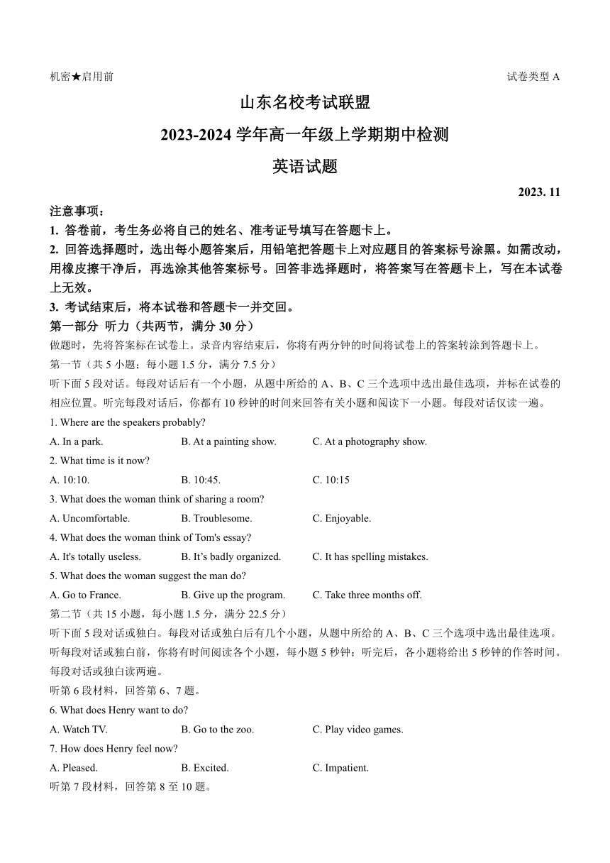 山东省名校考试联盟2023-2024学年高一上学期11月期中英语试题（含答案 无听力音频 无听力原文）