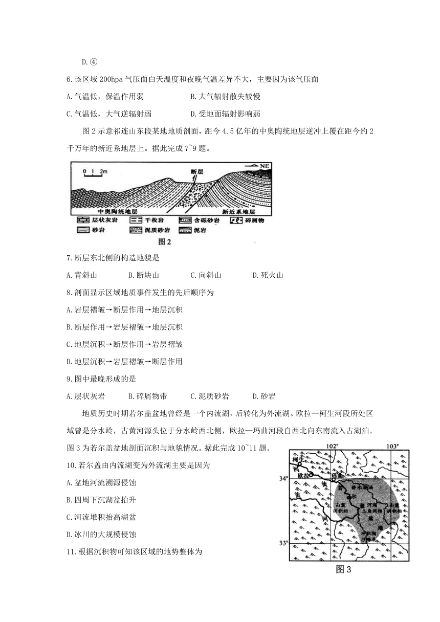 四川省绵阳市2023-2024学年高三上学期第一次诊断性考试 地理（含答案）