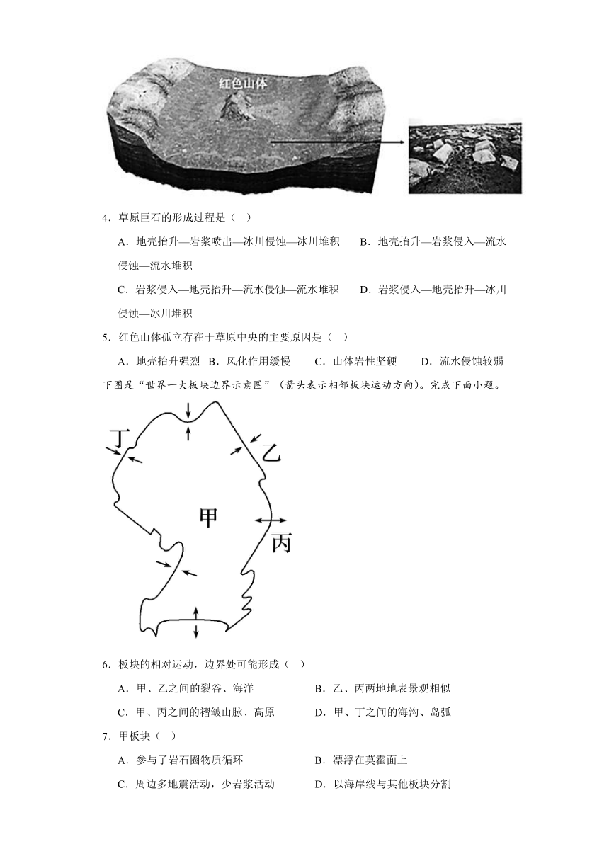 广西钦州市第六中学2023-2024学年高二上学期期中考试地理试卷（含答案）