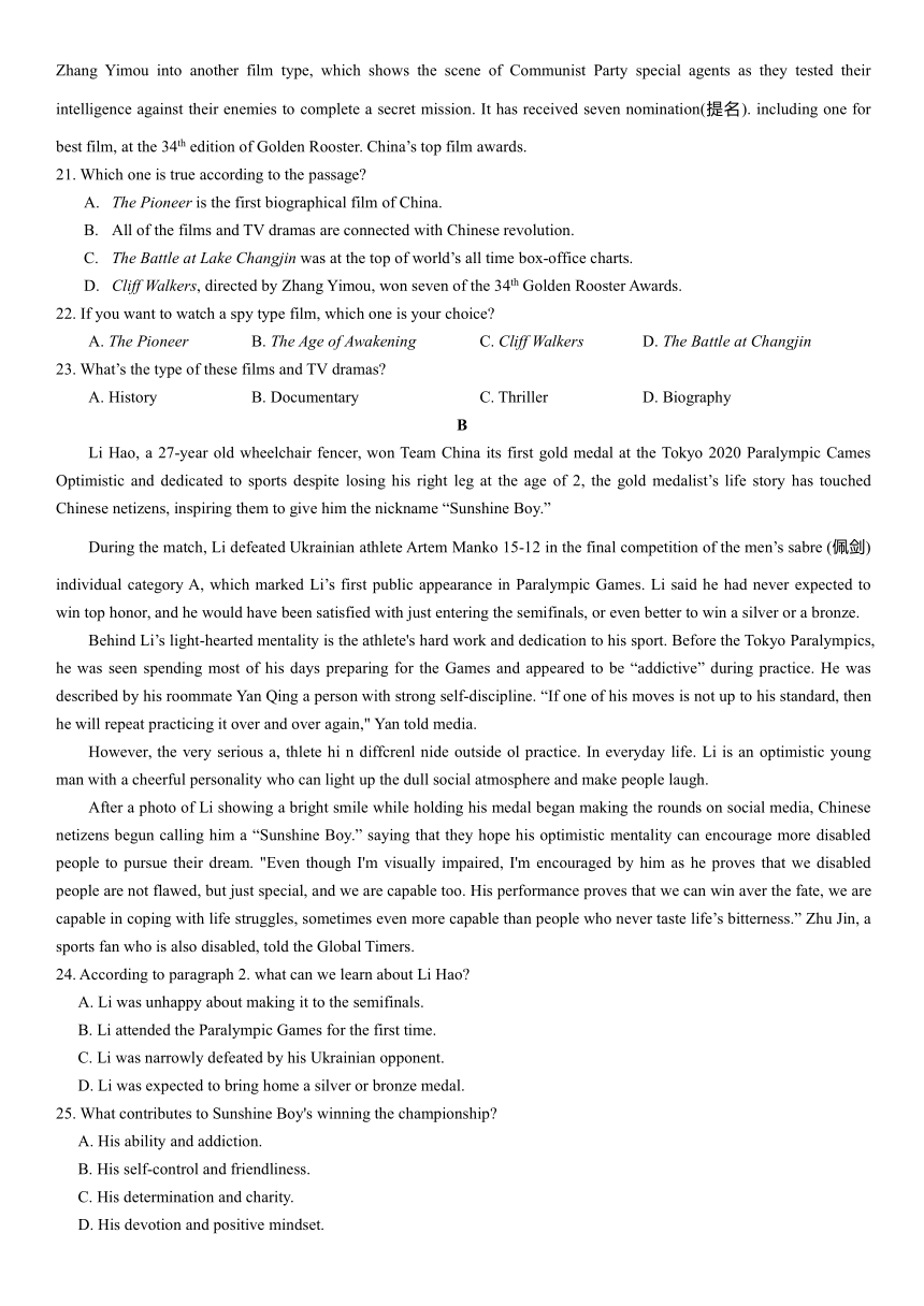辽宁省部分学校2023-2024学年高二上学期11月期中考试英语试题（含答案 无听力音频 无听力原文）