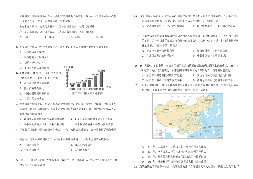 四川省德阳市中江县2023—2024学年10月统考八年级道德与法治、历史（无答案）