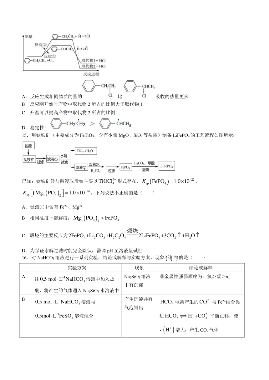 浙江省衢州、丽水、湖州三地市 2023-2024学年高三上学期11月教学质量检测化学试题（含答案）