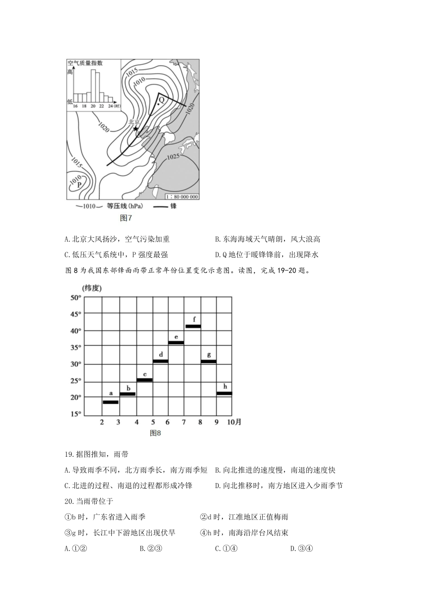 北京市丰台区第十二中学2023-2024学年高二上学期期中考试地理试题（含答案）