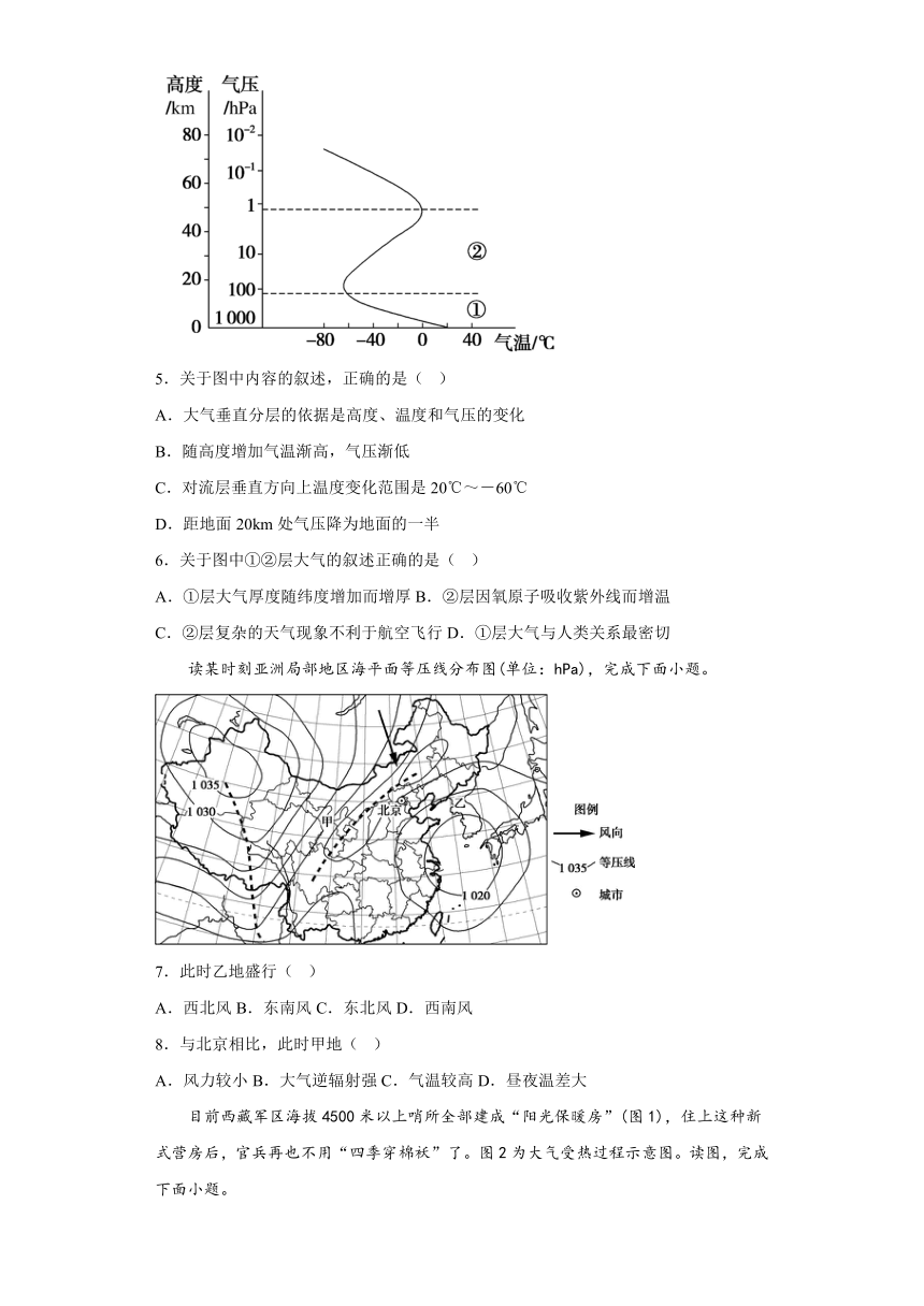 广西钦州市第六中学2023-2024学年高一上学期10月月考地理试卷（含答案）