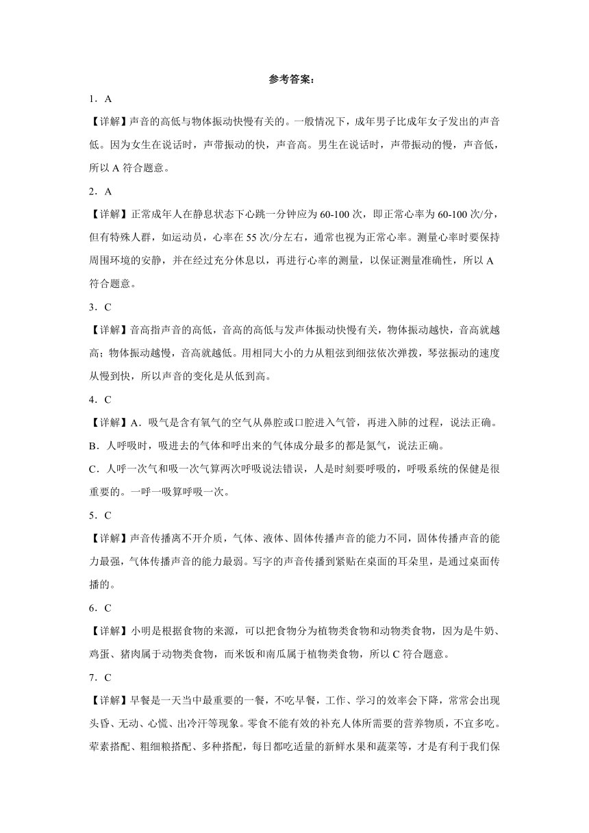 四年级上册科学教科版期中重难点检测卷（含解析）