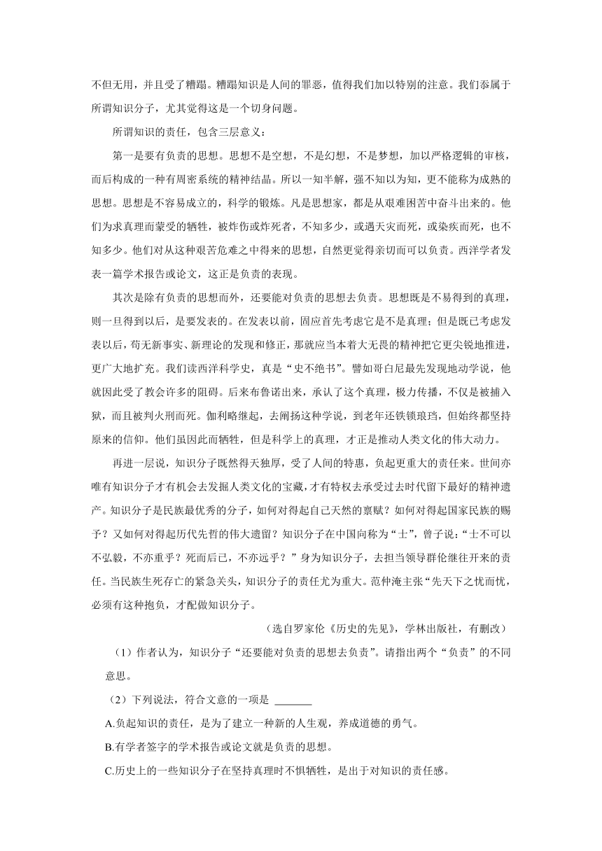 2023-2024学年上海市高一（上）月考语文试卷（10月份）（含解析）